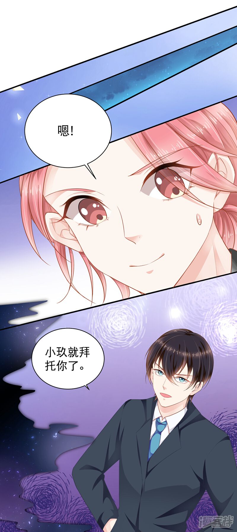 第5话 再次穿越