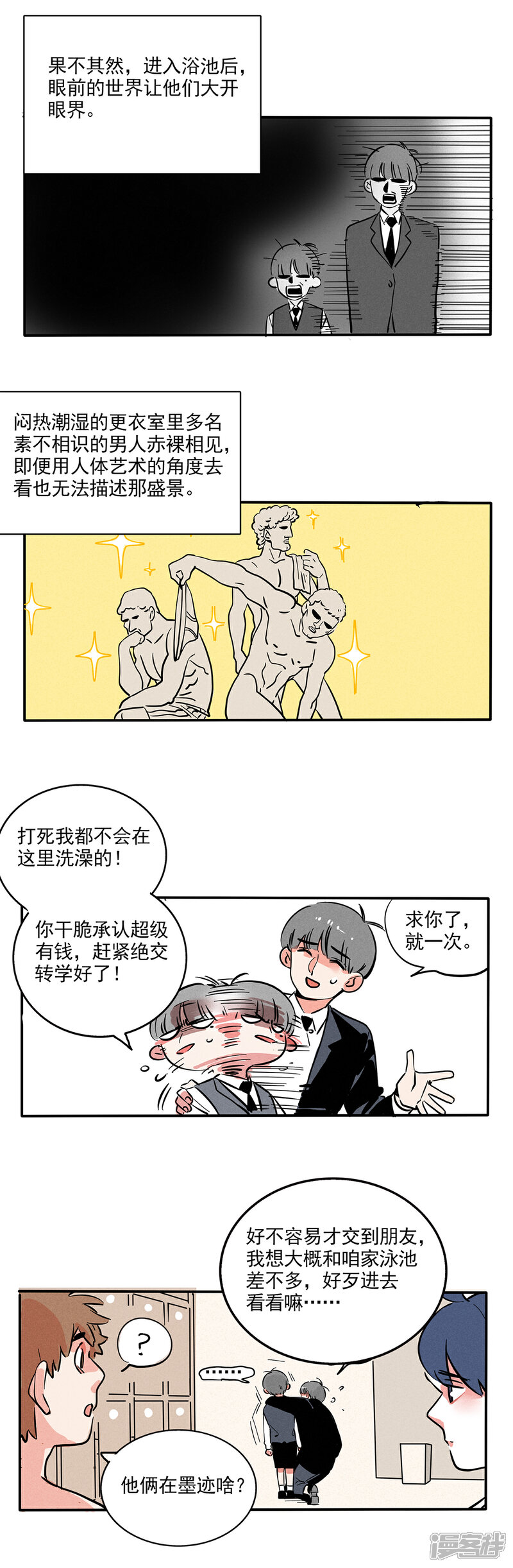 【快把我哥带走】漫画-（第122话）章节漫画下拉式图片-1.jpg