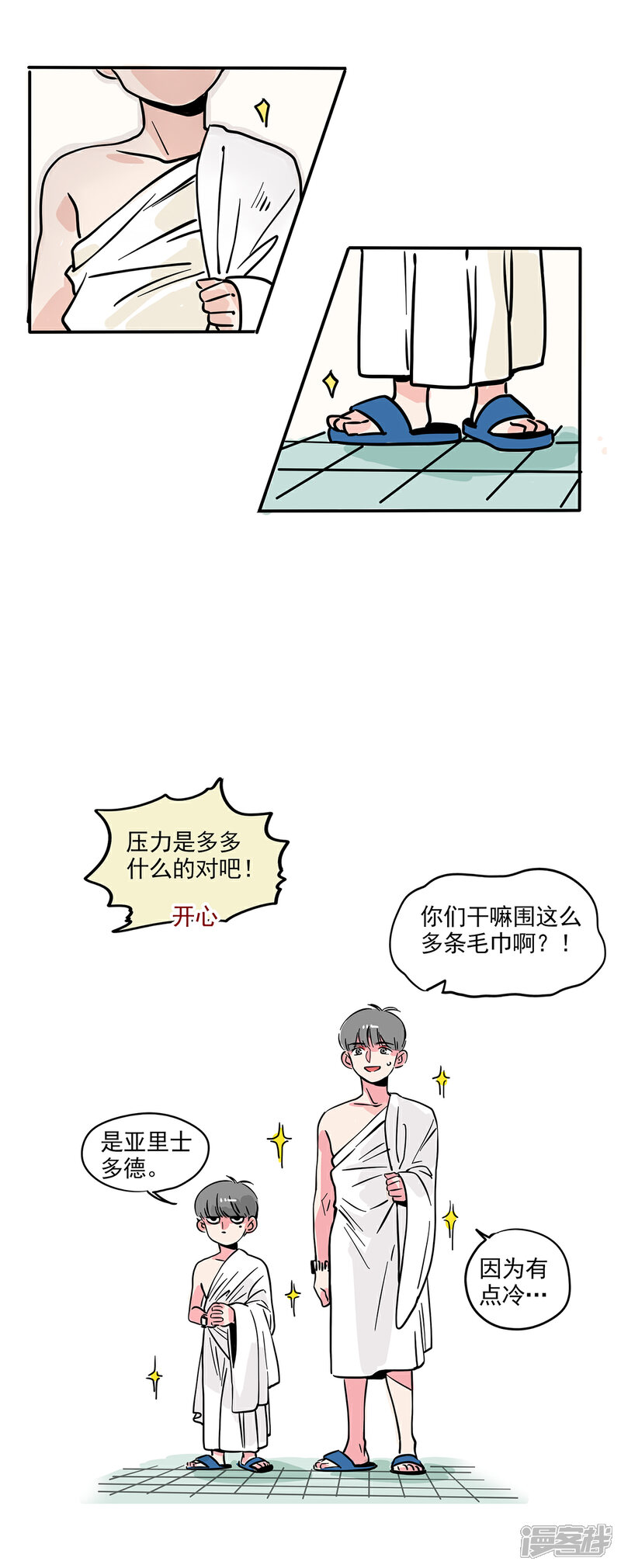 第123话-快把我哥带走-幽.灵（第2张）