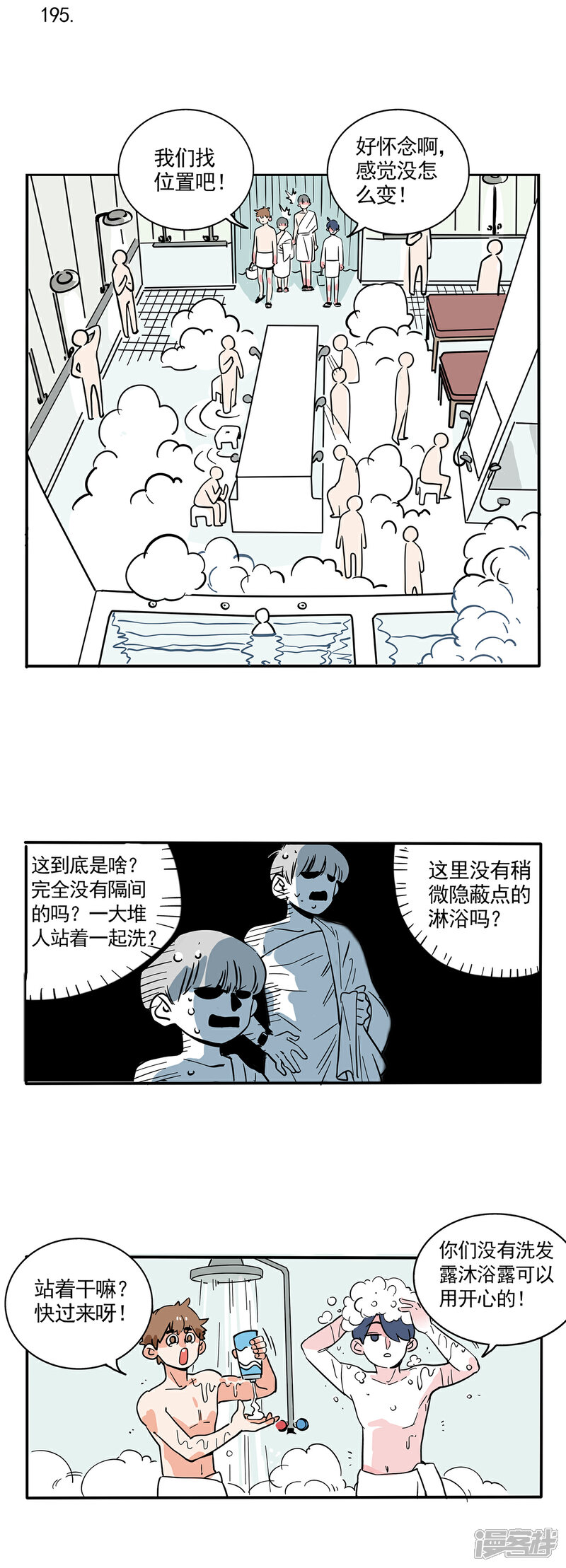 【快把我哥带走】漫画-（第124话）章节漫画下拉式图片-1.jpg