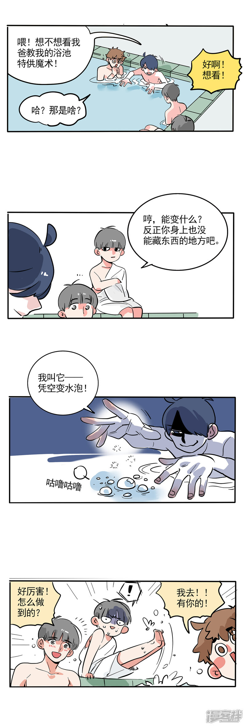 第125话-快把我哥带走-幽.灵（第2张）