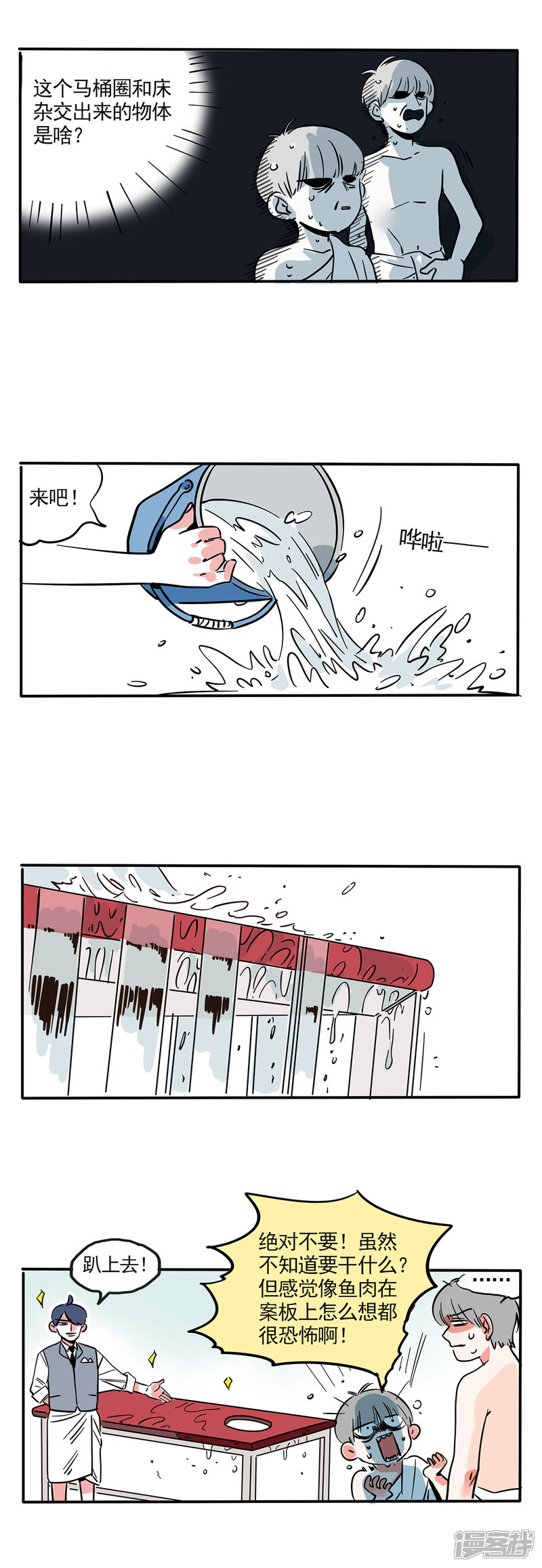 第126话-快把我哥带走-幽.灵（第4张）