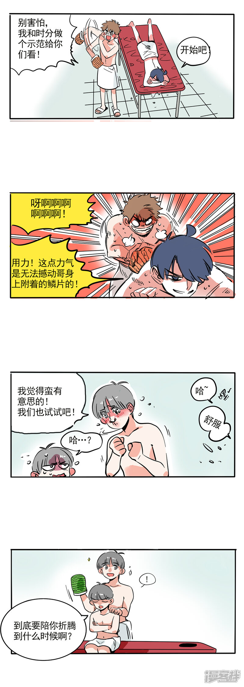 第126话-快把我哥带走-幽.灵（第5张）