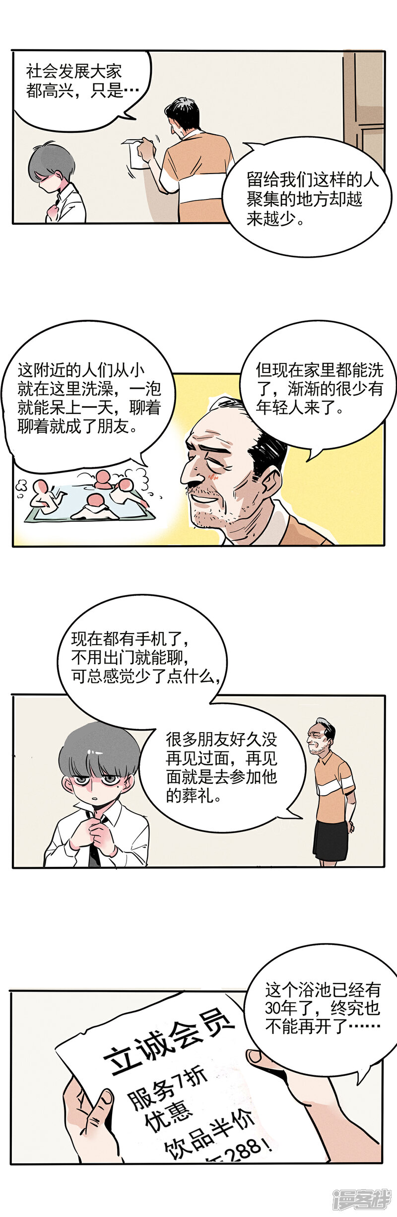 第128话-快把我哥带走-幽.灵（第2张）