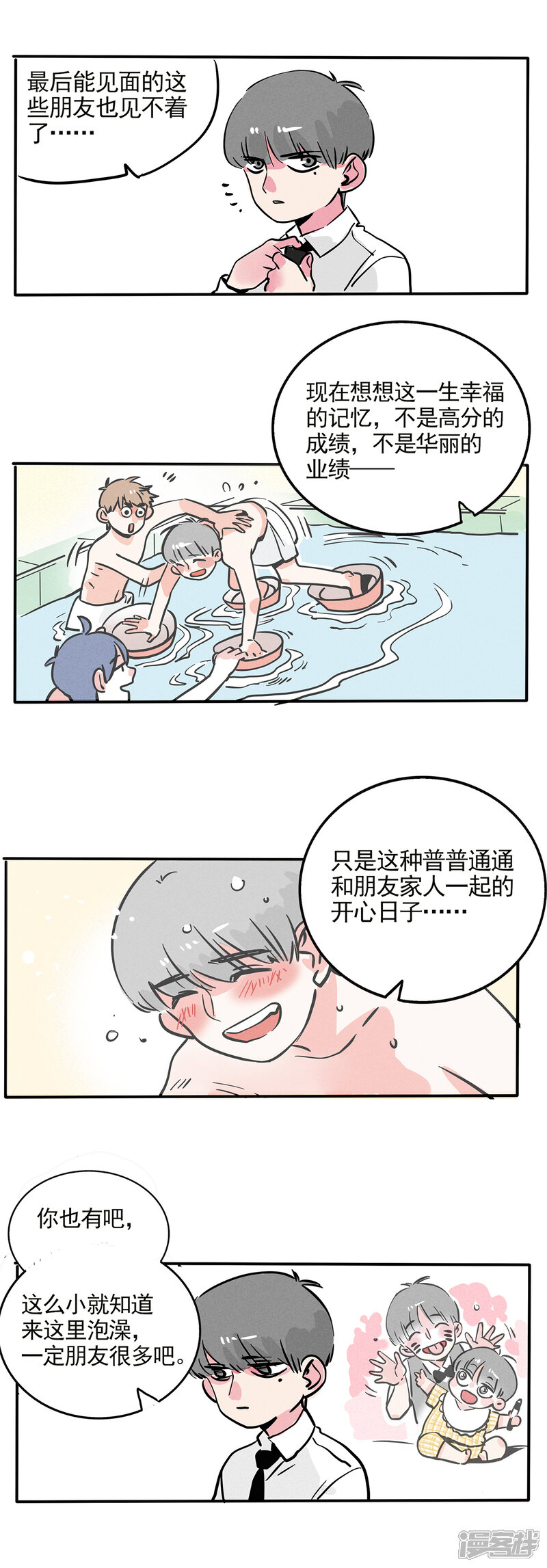 第128话-快把我哥带走-幽.灵（第3张）