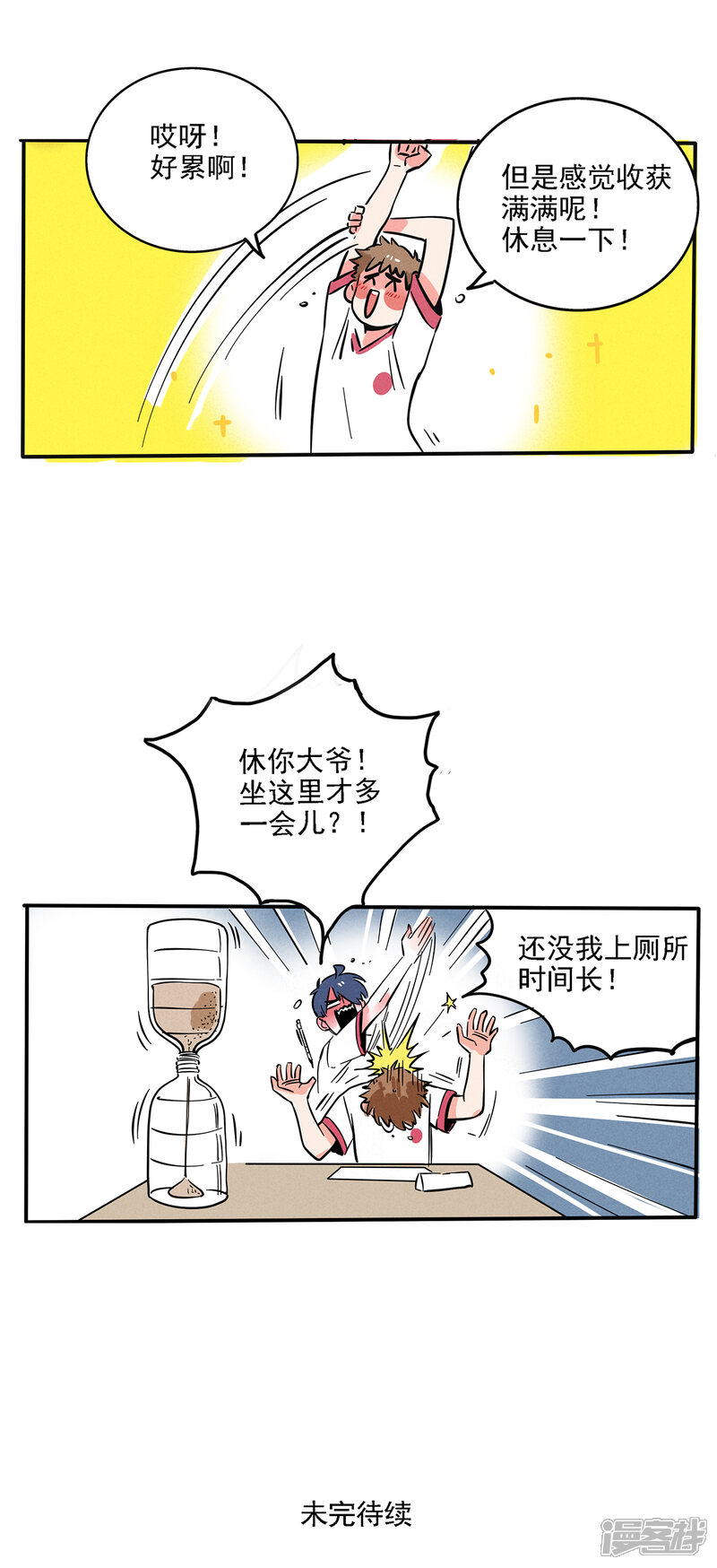 第129话-快把我哥带走-幽.灵（第4张）