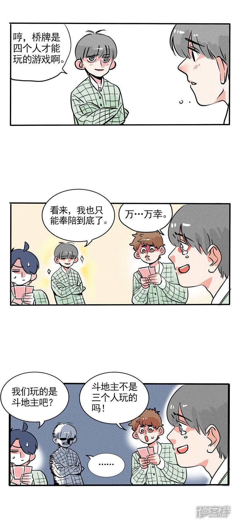 第128话-快把我哥带走-幽.灵（第5张）