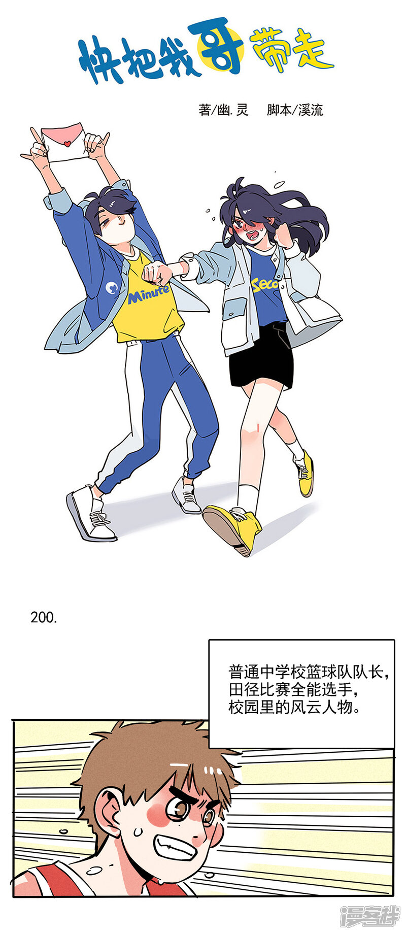 第129话-快把我哥带走-幽.灵（第5张）