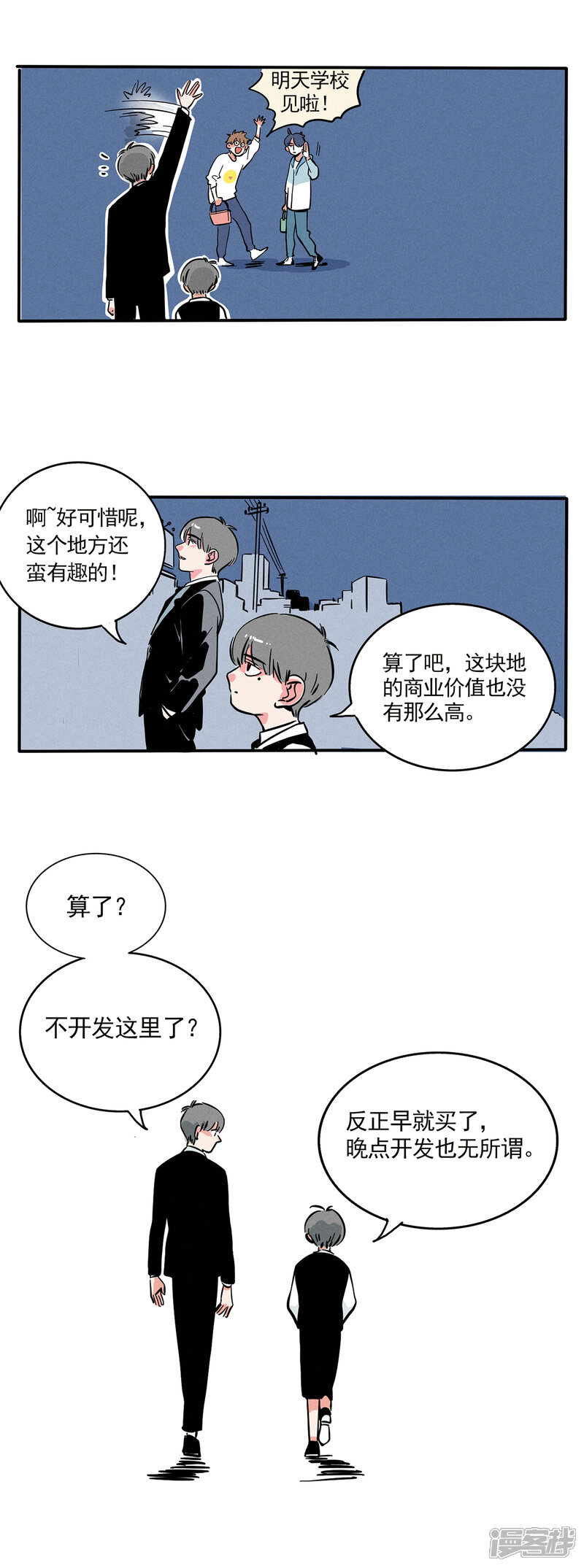 第128话-快把我哥带走-幽.灵（第6张）