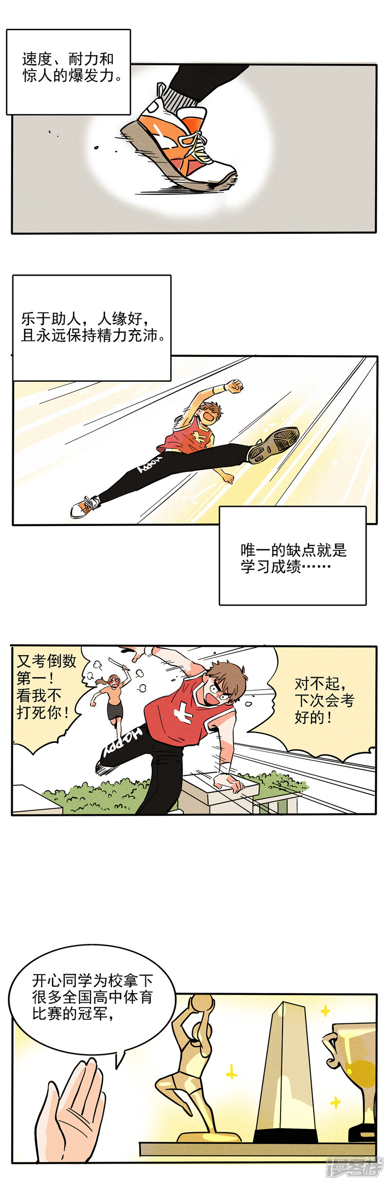 第129话-快把我哥带走-幽.灵（第6张）