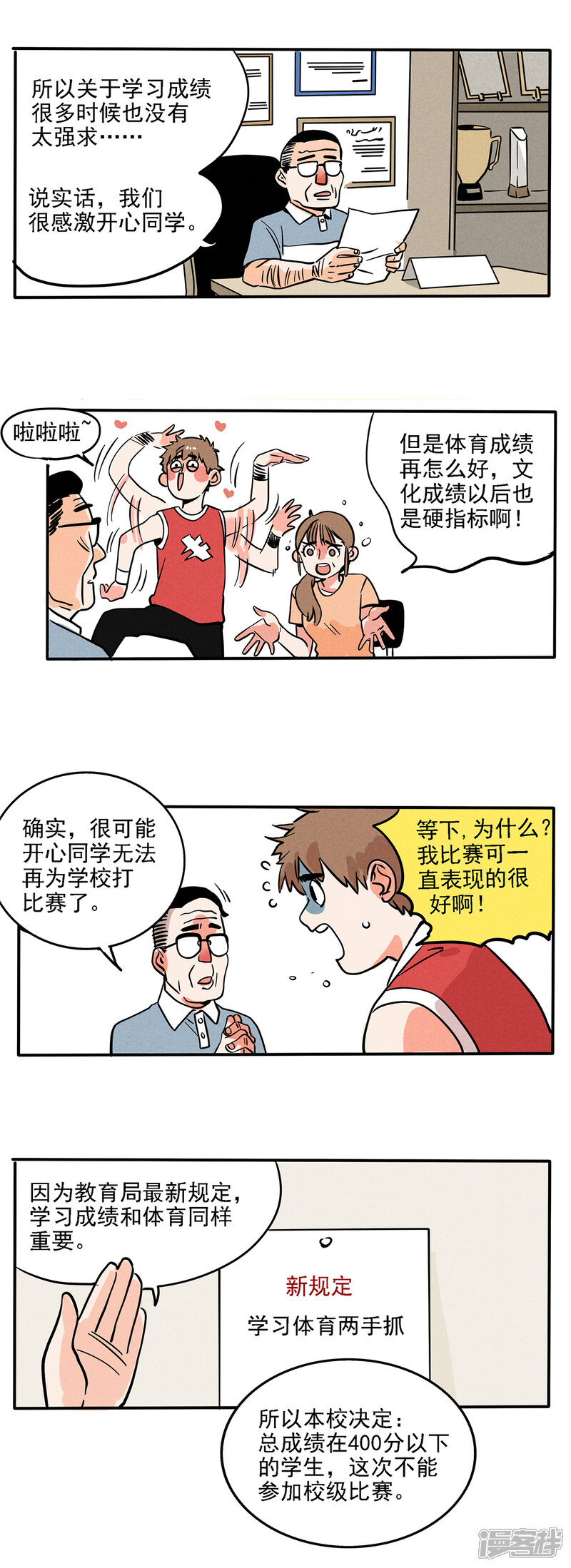 第129话-快把我哥带走-幽.灵（第7张）