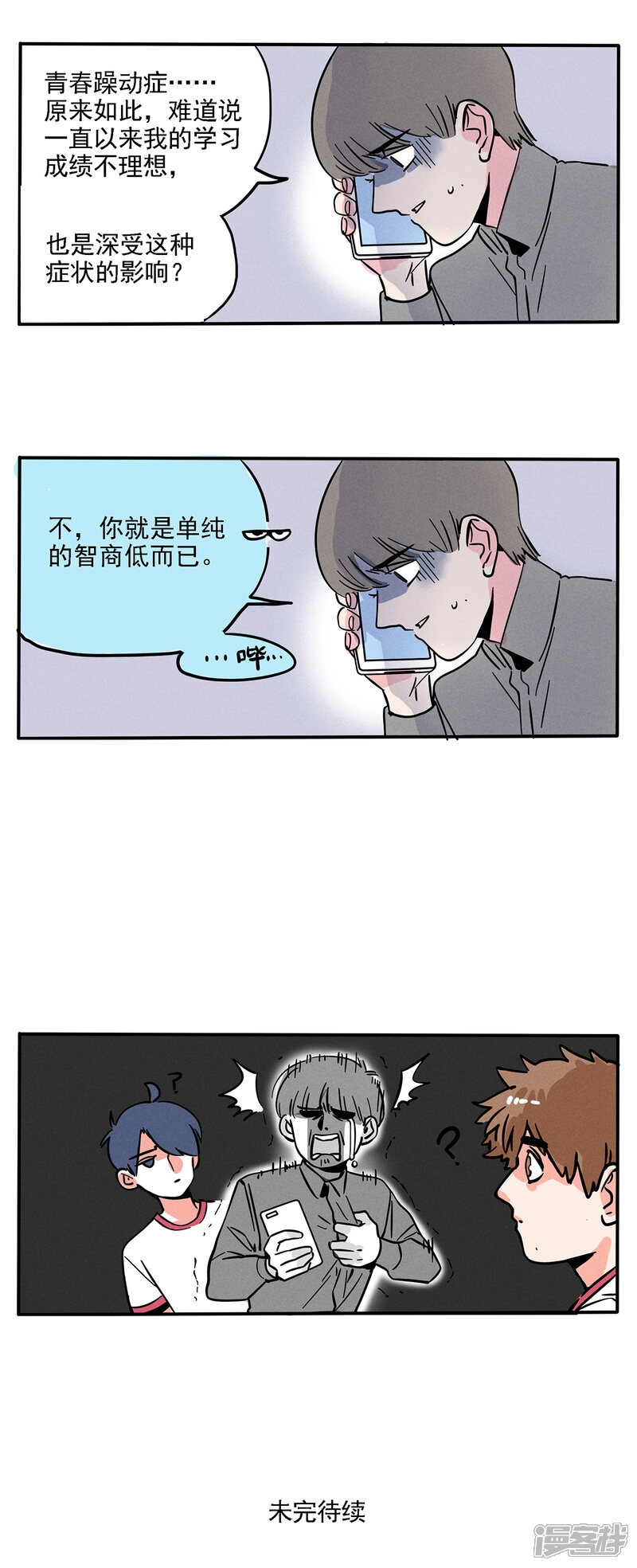 第130话-快把我哥带走-幽.灵（第4张）