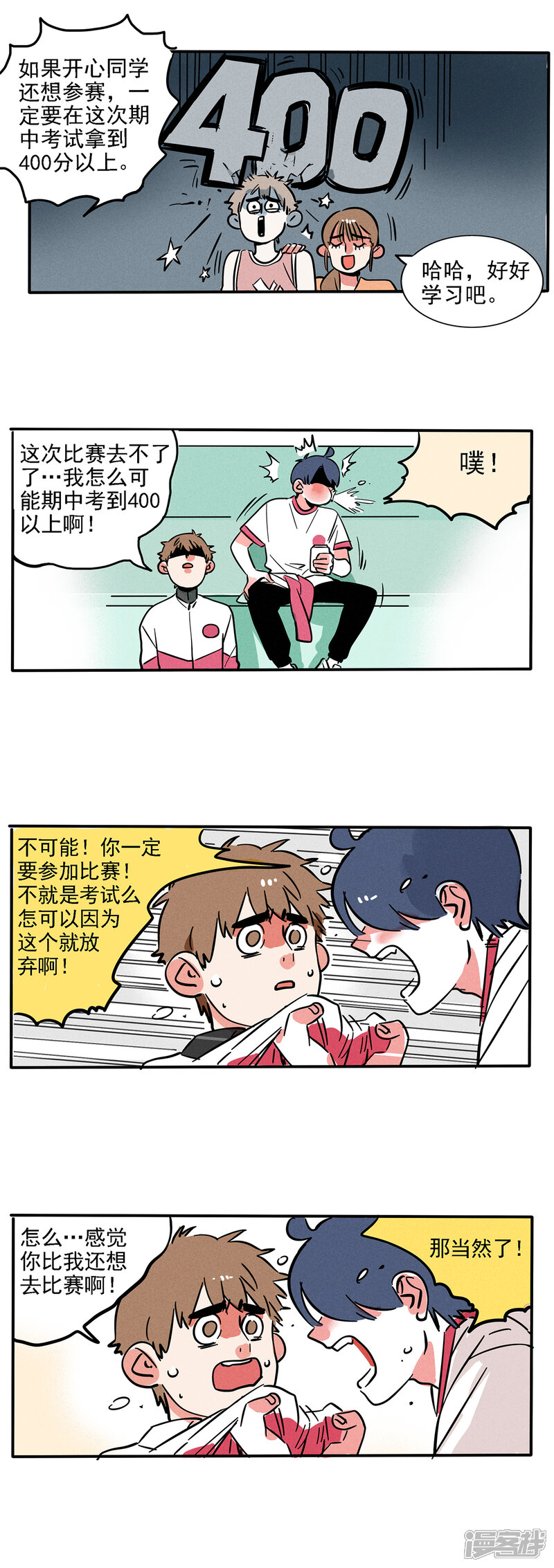 第129话-快把我哥带走-幽.灵（第8张）