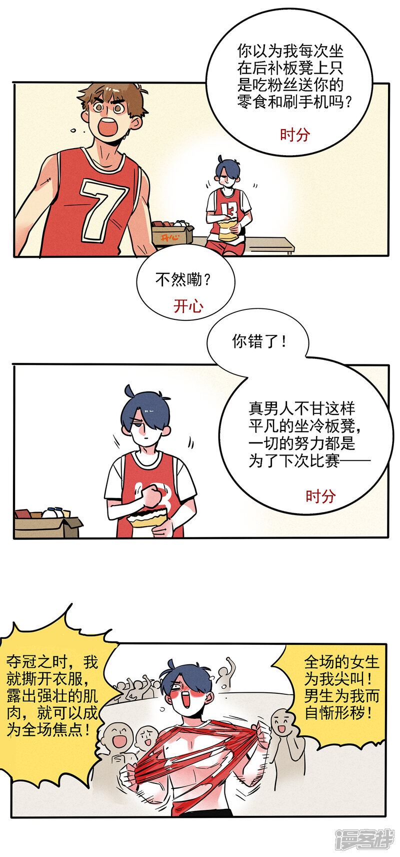 第129话-快把我哥带走-幽.灵（第10张）