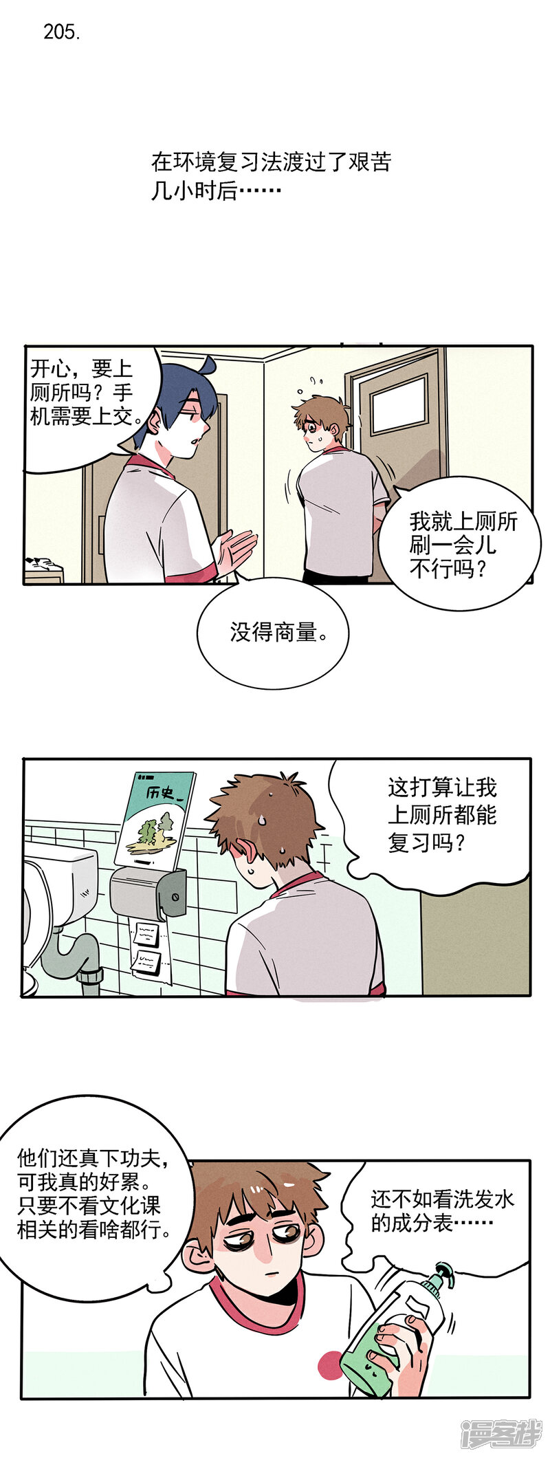 【快把我哥带走】漫画-（第133话）章节漫画下拉式图片-1.jpg