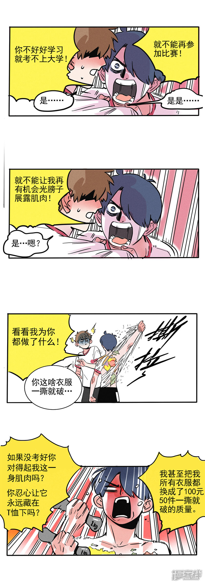第134话-快把我哥带走-幽.灵（第3张）