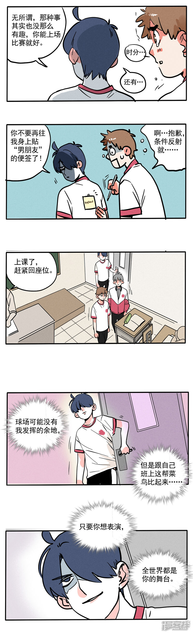 第137话-快把我哥带走-幽.灵（第7张）