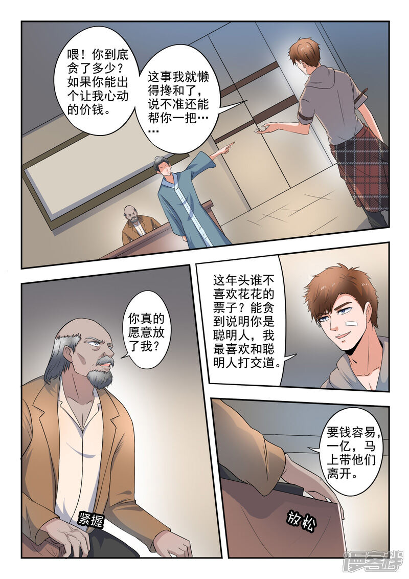 【透视之眼（精修版）】漫画-（第273话）章节漫画下拉式图片-1.jpg