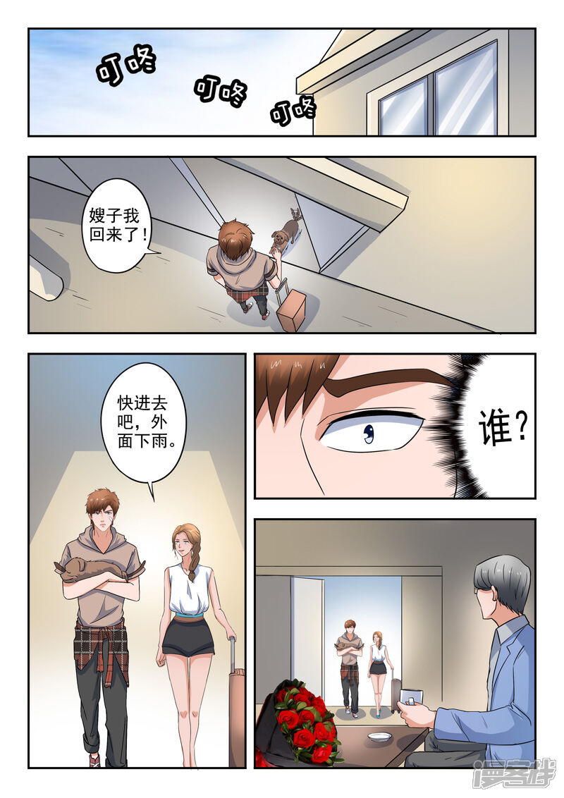 【透视之眼（精修版）】漫画-（第273话）章节漫画下拉式图片-9.jpg