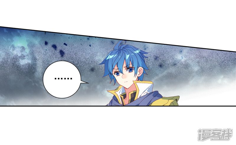 第532话跑路1-斗罗大陆2绝世唐门-唐家三少（第10张）