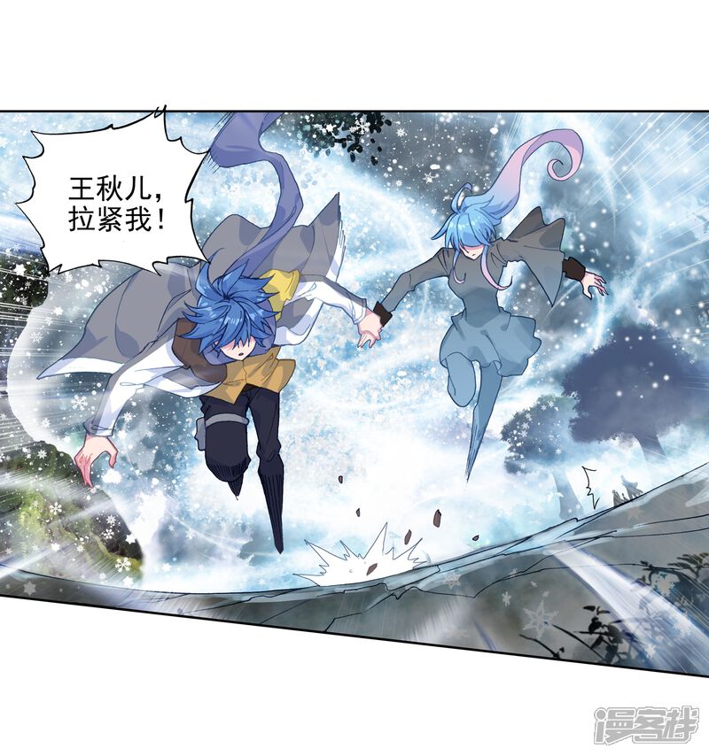 第532话跑路1-斗罗大陆2绝世唐门-唐家三少（第14张）