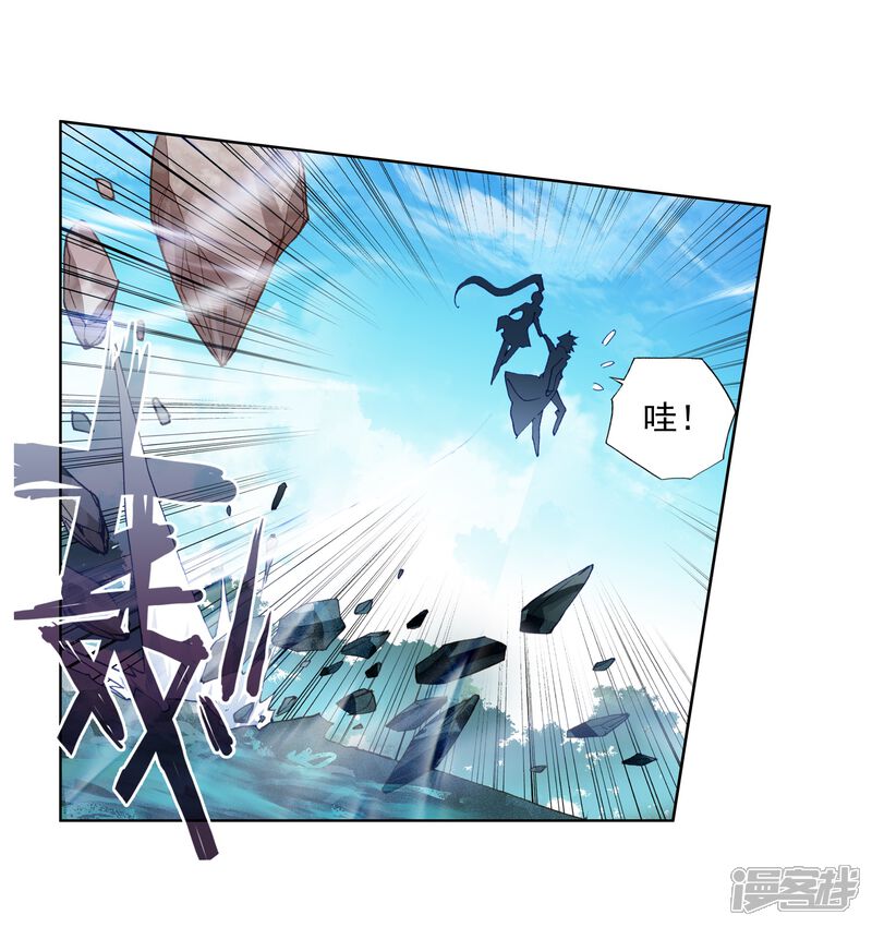 第532话跑路1-斗罗大陆2绝世唐门-唐家三少（第17张）