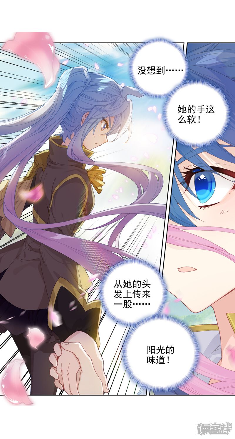 第532话跑路1-斗罗大陆2绝世唐门-唐家三少（第19张）