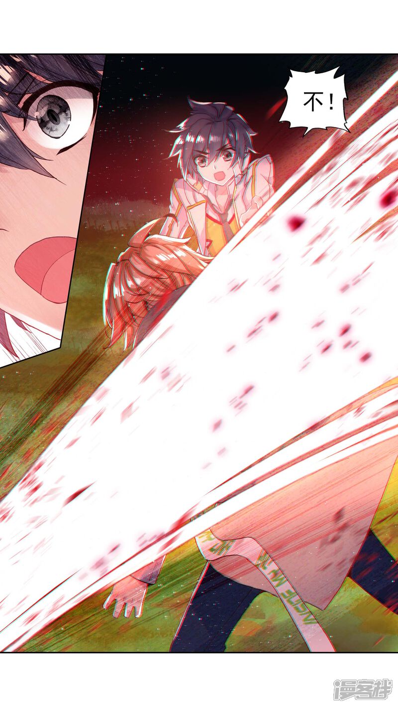 第255话损兵折将1-斗罗大陆3龙王传说-穆逢春 唐家三少（第9张）