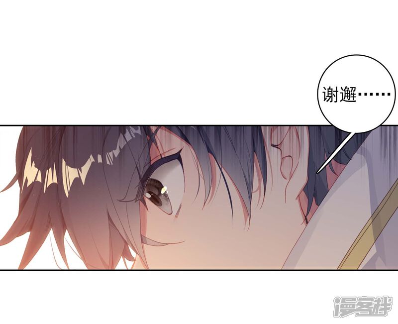 第255话损兵折将1-斗罗大陆3龙王传说-穆逢春 唐家三少（第14张）