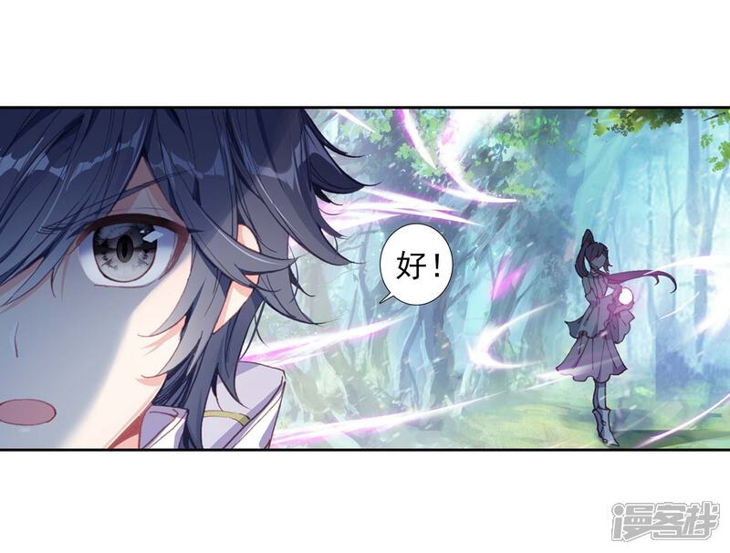 第255话损兵折将1-斗罗大陆3龙王传说-穆逢春 唐家三少（第17张）