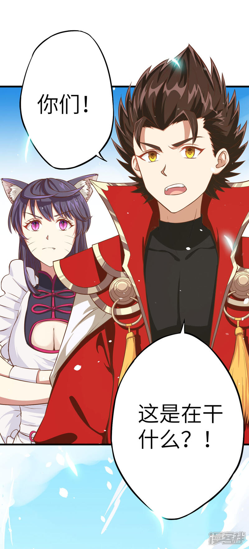 从今天开始当城主漫画 第13话 - 漫客栈