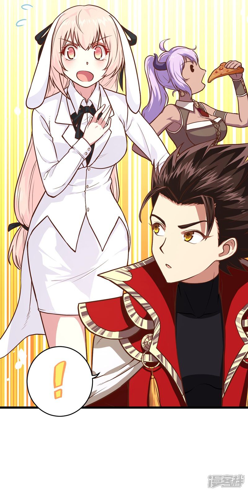 从今天开始当城主漫画 第88话 - 漫客栈