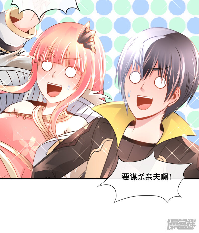 第151话 谋杀亲夫