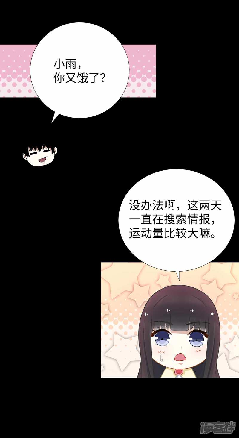 【末世为王】漫画-（第189话 我欠你的）章节漫画下拉式图片-16.jpg