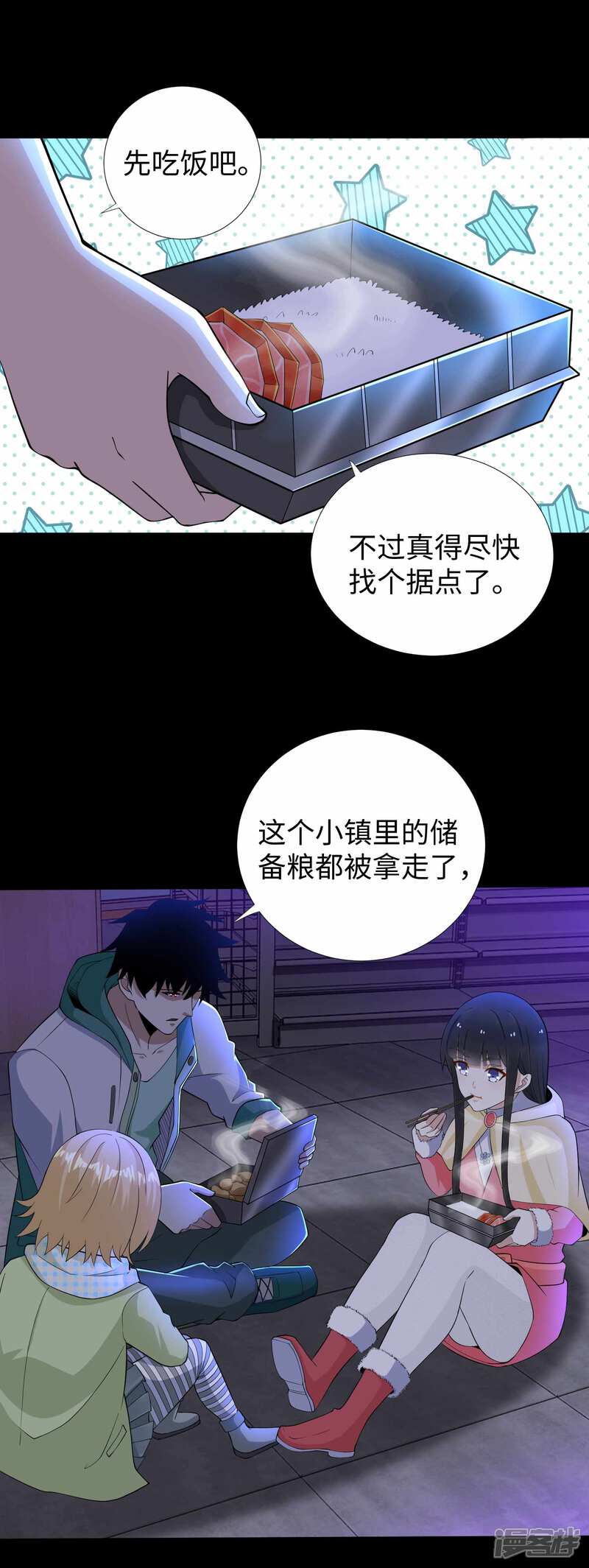 【末世为王】漫画-（第189话 我欠你的）章节漫画下拉式图片-17.jpg