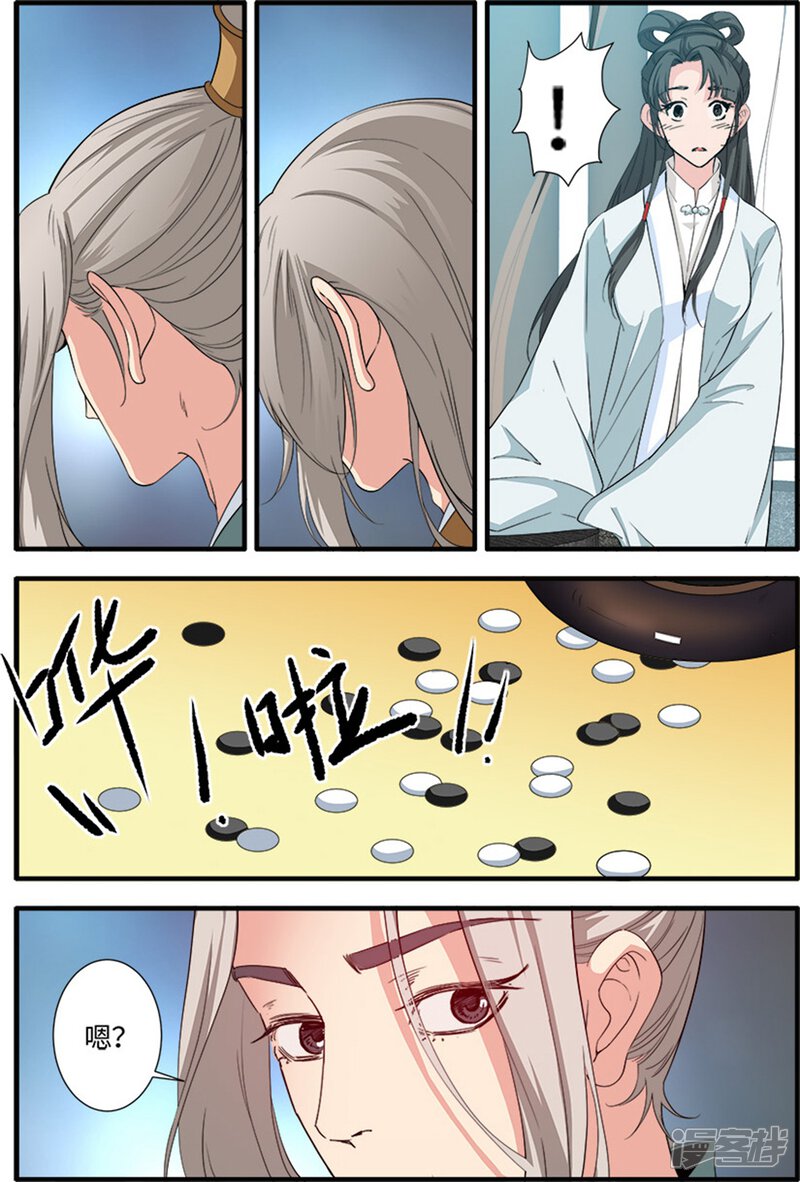 【仙逆】漫画-（第138话2 师祖）章节漫画下拉式图片-第6张图片