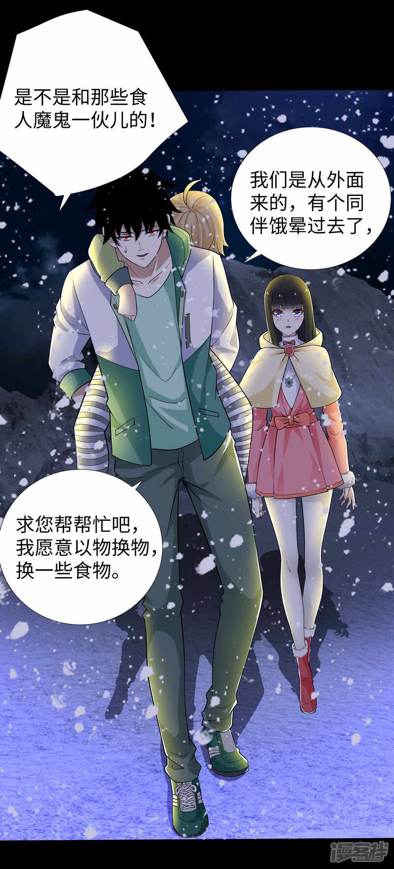 【末世为王】漫画-（第189话 我欠你的）章节漫画下拉式图片-33.jpg