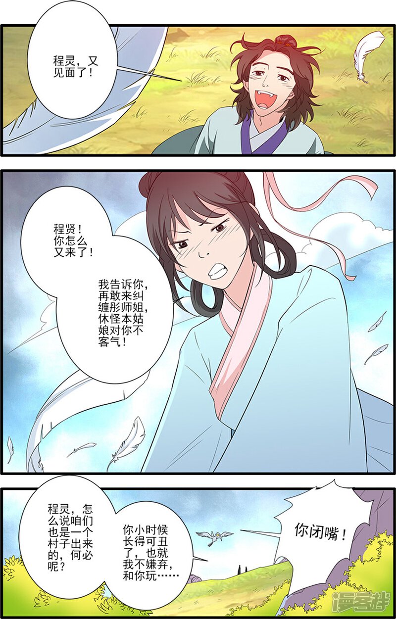 【仙逆】漫画-（第139话1 罗月）章节漫画下拉式图片-第8张图片