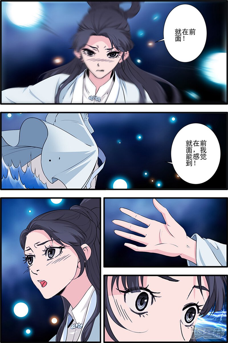 【仙逆】漫画-（第140话2 本尊）章节漫画下拉式图片-第3张图片