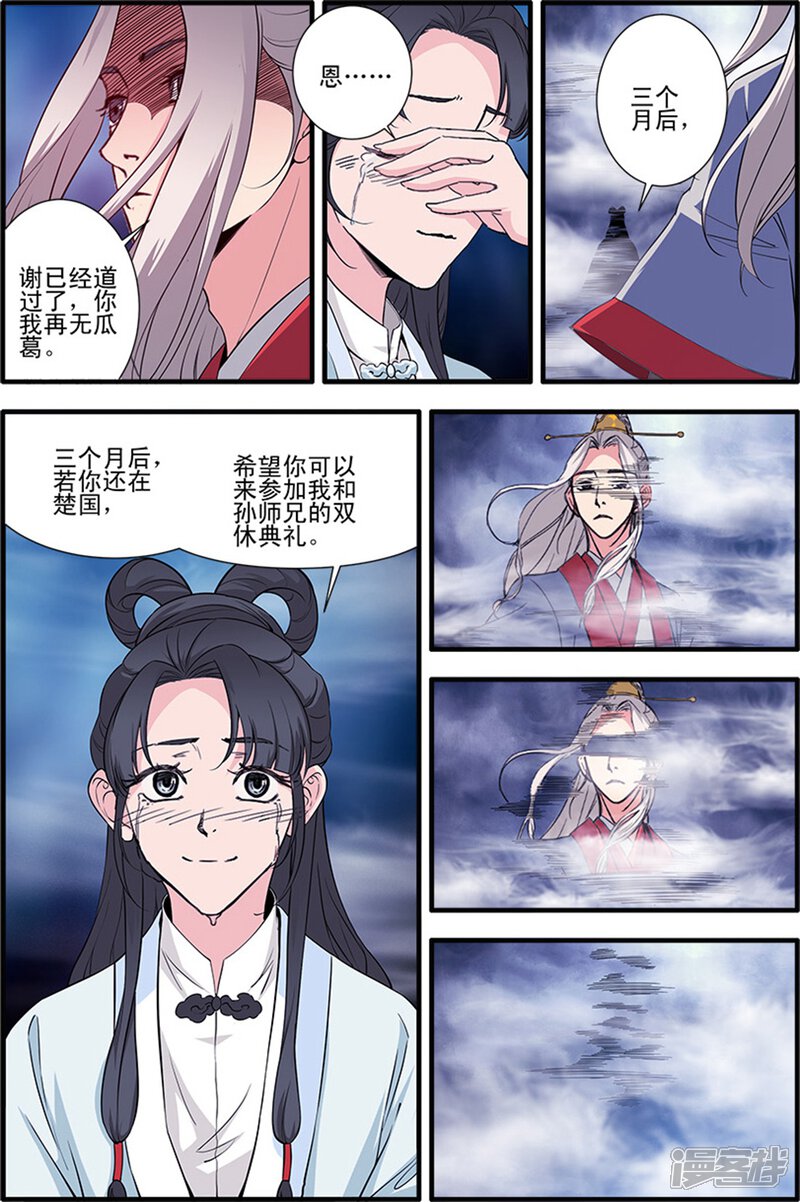 【仙逆】漫画-（第140话3 本尊）章节漫画下拉式图片-第7张图片