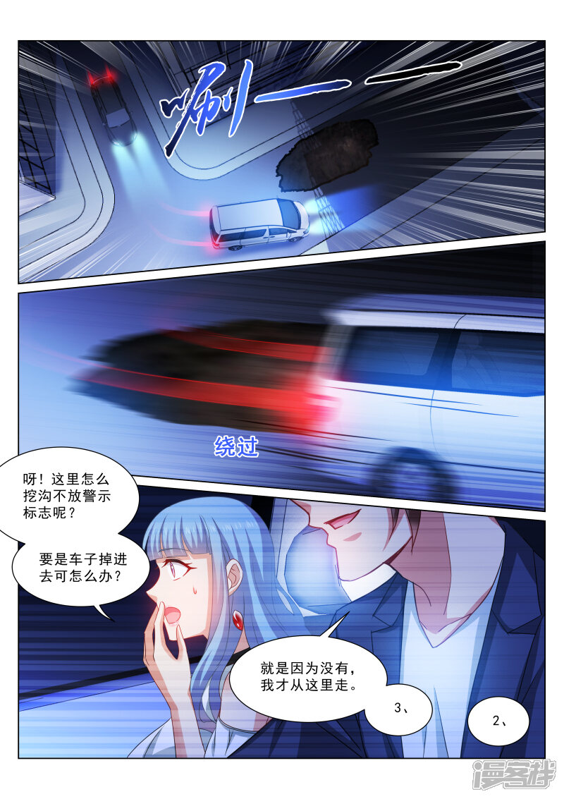 第316话-很纯很美好-三福互娱（第5张）