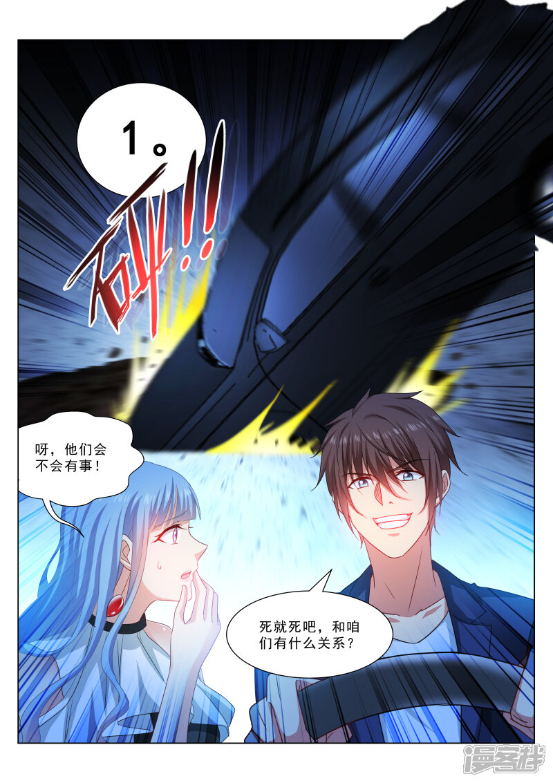 第316话-很纯很美好-三福互娱（第6张）