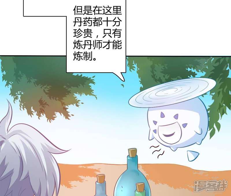 【至尊神级系统】漫画-（第4话 捡漏）章节漫画下拉式图片-25.jpg