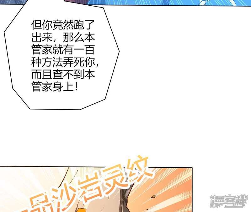 【至尊神级系统】漫画-（第4话 捡漏）章节漫画下拉式图片-39.jpg