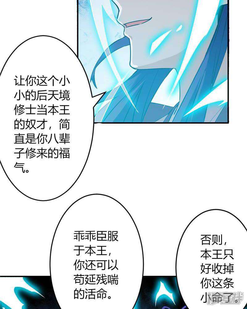 【至尊神级系统】漫画-（第11话 试炼）章节漫画下拉式图片-55.jpg