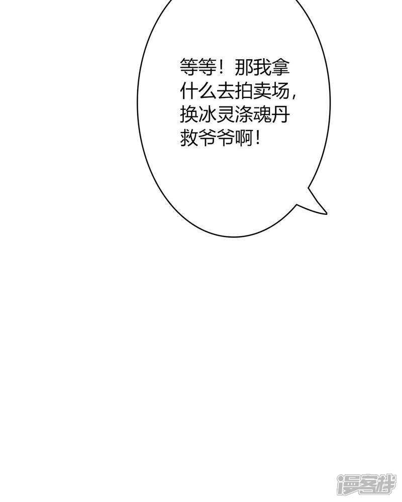 【至尊神级系统】漫画-（第14话 造化玉蝶（下））章节漫画下拉式图片-22.jpg