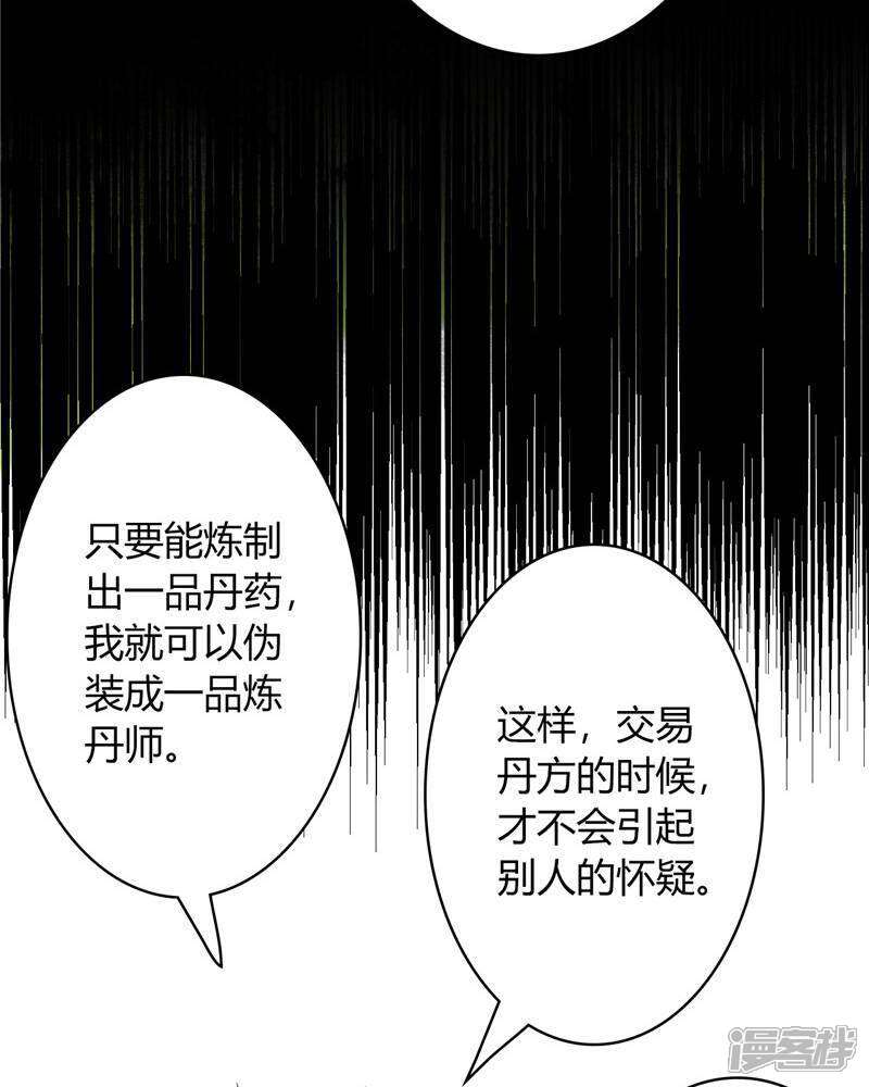 【至尊神级系统】漫画-（第14话 造化玉蝶（下））章节漫画下拉式图片-27.jpg