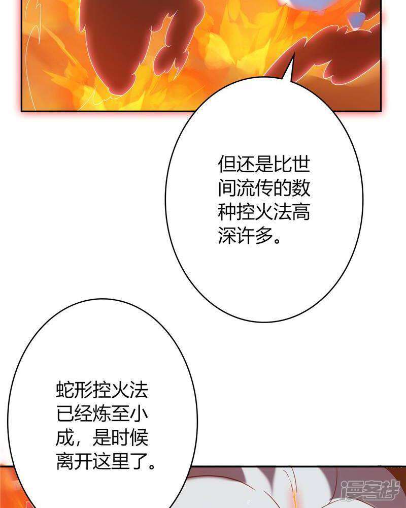 【至尊神级系统】漫画-（第14话 造化玉蝶（下））章节漫画下拉式图片-49.jpg