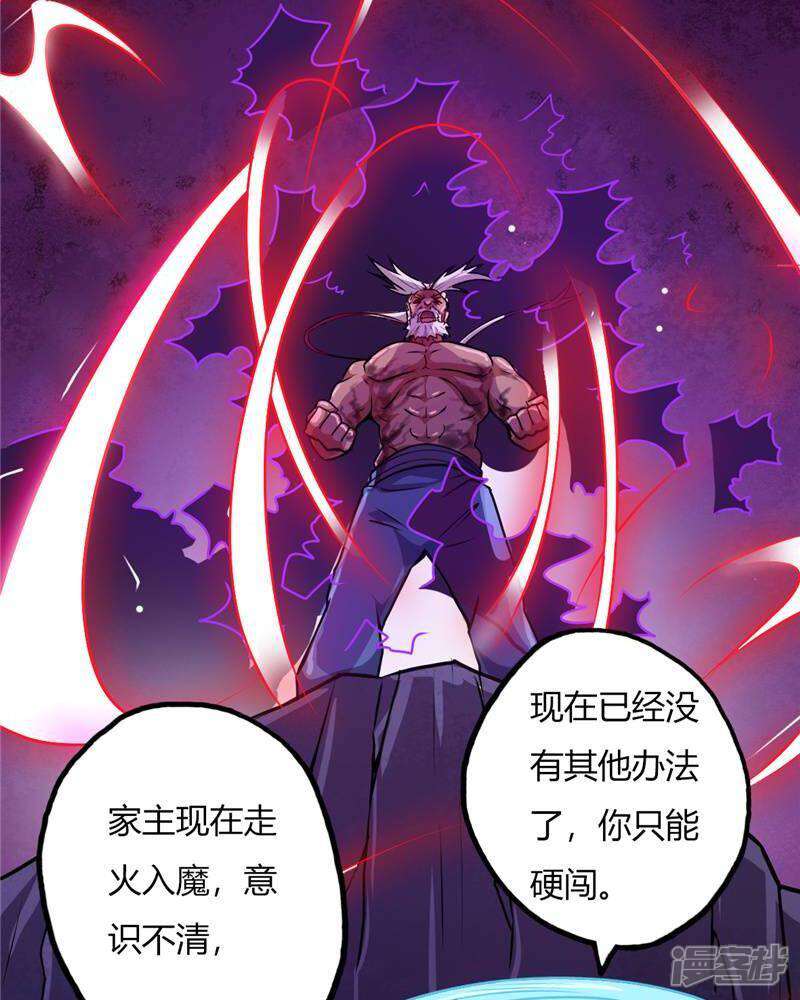 第17话走火入魔