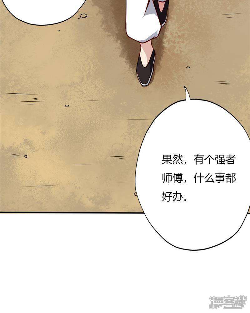 【至尊神级系统】漫画-（第16话 以物易物）章节漫画下拉式图片-37.jpg